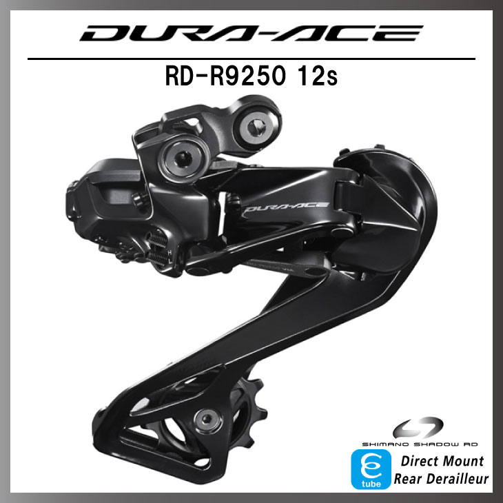 SHIMANO シマノ DURA-ACE デュラエース Di2 RD-R9250 12s リア