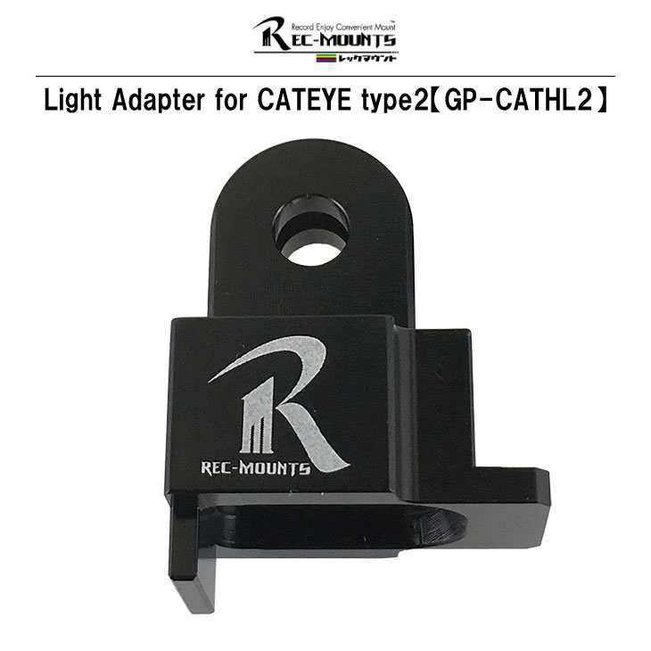 即納)REC-MOUNTS レックマウント LIGHT ADAPTER FOR CATEYE TYPE2