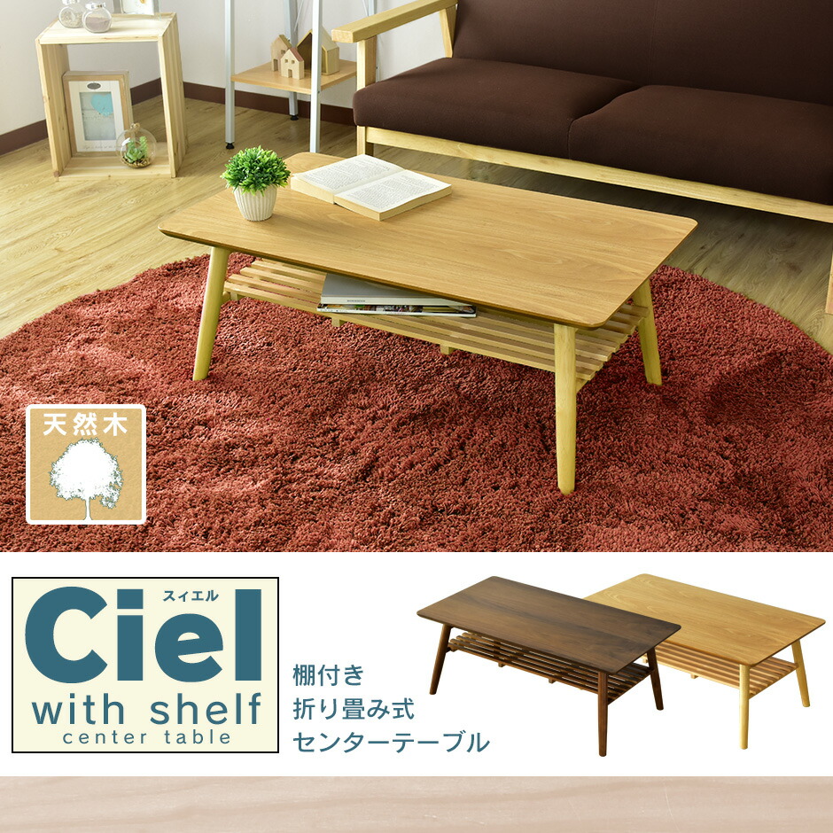 楽天市場】センターテーブル テーブル 完成品 棚付き ローテーブル