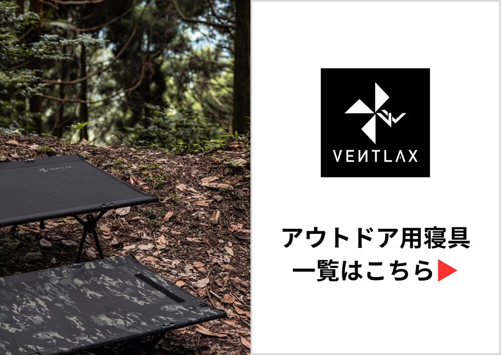 楽天市場】【公式】VENTLAX ヴェントラクス 2WAY TACTICAL COT WIDE