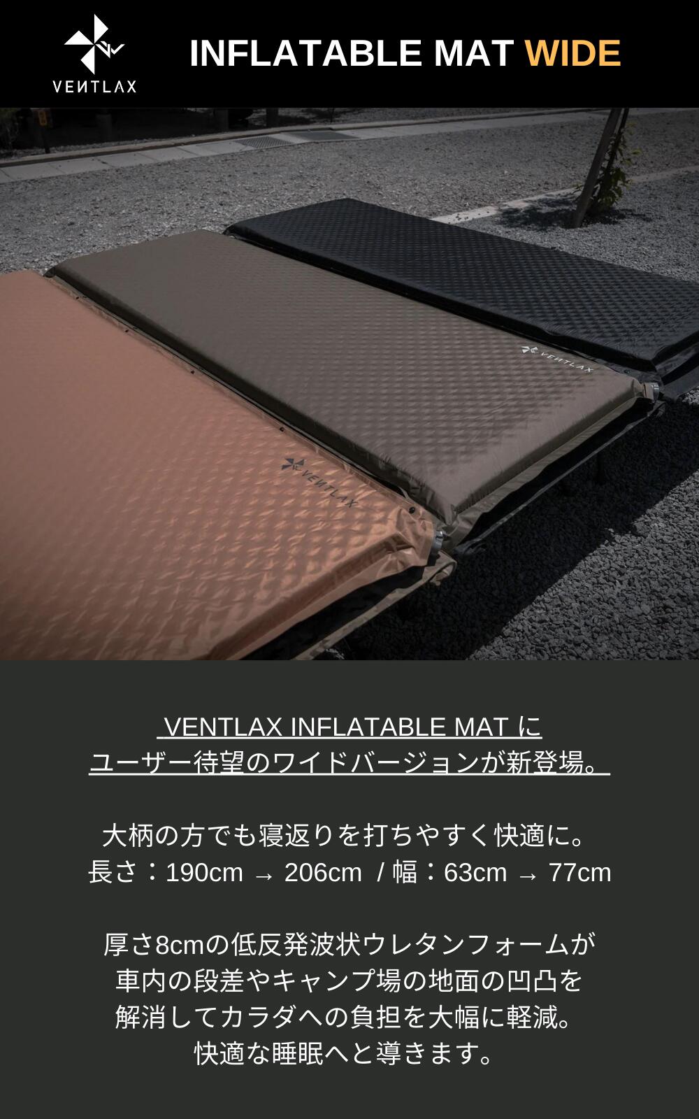 楽天市場】【公式】VENTLAX ヴェントラクス INFLATABLE MAT WIDE