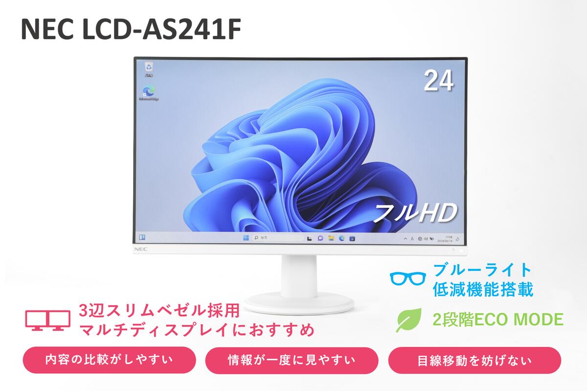 楽天市場】【中古】【液晶モニター】NEC 24型ワイド液晶ディスプレイ