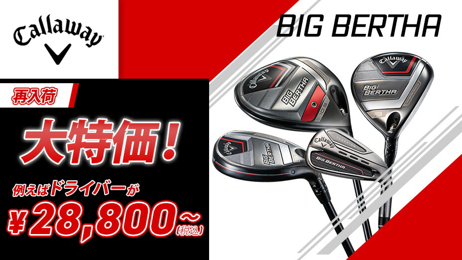 楽天市場】キャロウェイ（CALLAWAY）（メンズ）BIG BERTHA