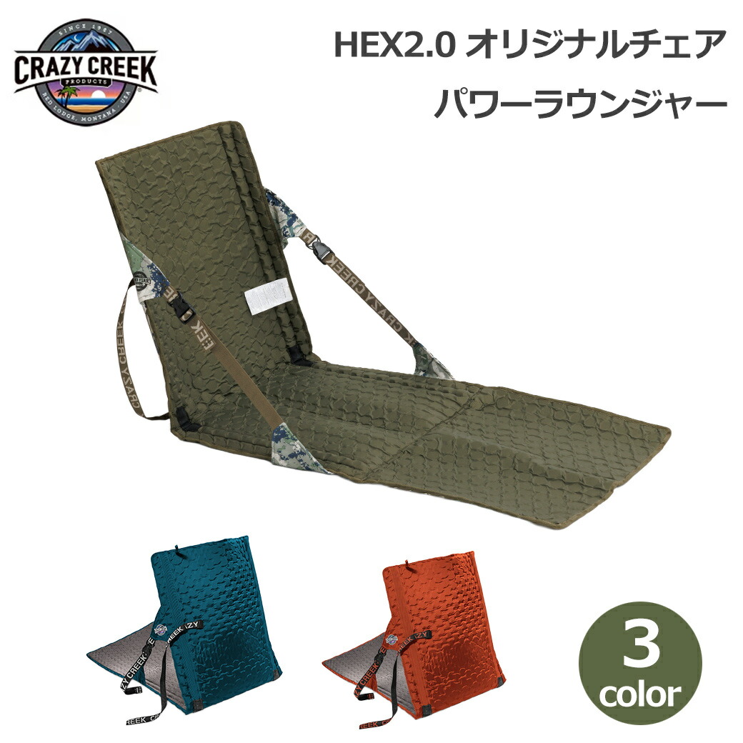 楽天市場】最大100%ポイントバック クレイジー クリーク CRAZY CREEK