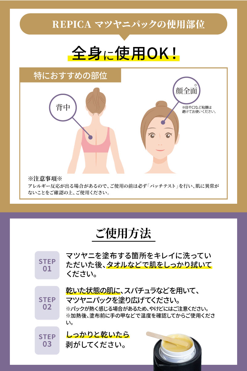 1~4営業日以内に発送】マツヤニパック 500g REPICA アイブロー