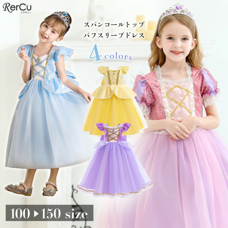 楽天市場】＼国内検品済 高評価／ プリンセスドレス ハロウィン 子供