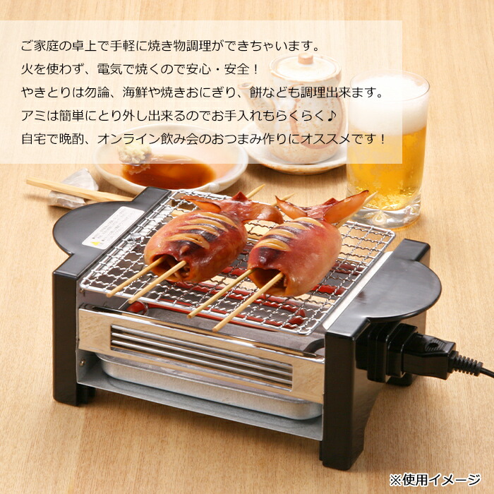 楽天市場】[☆p10倍☆スーパーSALE 3/4〜3/11まで] 焼き鳥機 やきとり