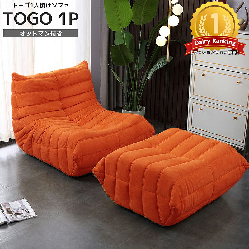 楽天市場】【全品最大P26倍！5日まで】ウレタン ソファ 一人掛け