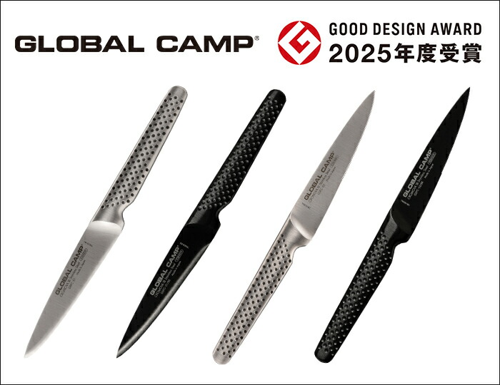 楽天市場】【特典】 グローバル 包丁 GLOBAL CAMP グローバル キャンプ