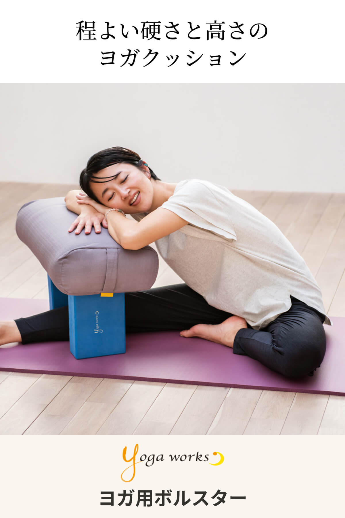 楽天市場】＼エントリーでP5倍／【ランキング1位】ヨガワークス ヨガ