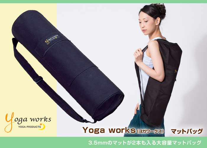 楽天市場】【ランキング1位】ヨガワークス マットバッグ yogaworks