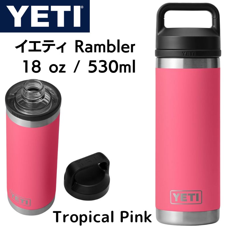 楽天市場】【クーポン配信中】YETI Rambler 18oz 530ml イエティ 水筒