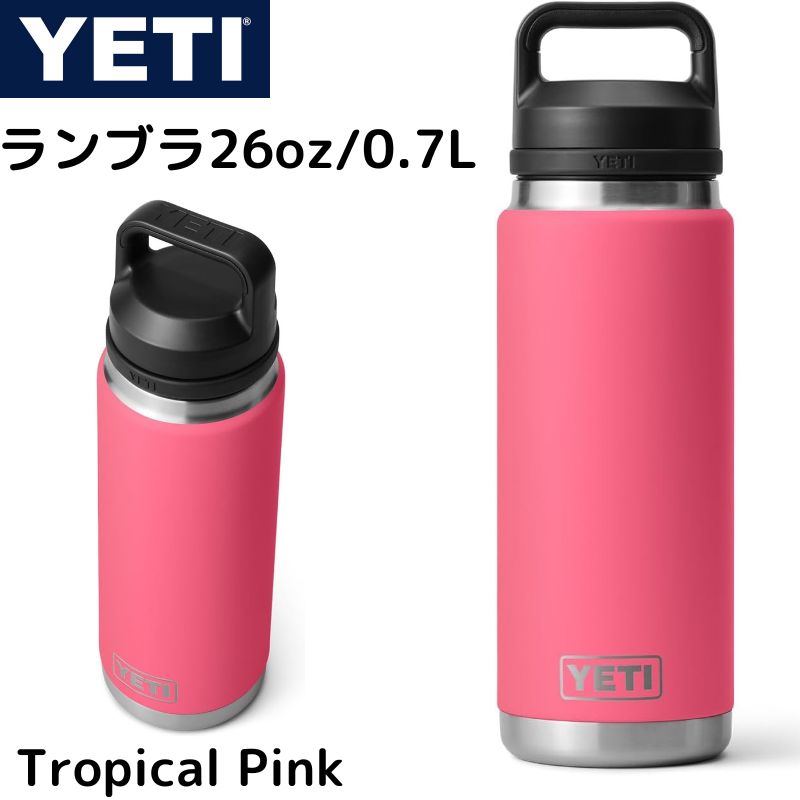 楽天市場】【クーポン配信中】イエティ水筒 YETI Rambler 26 oz Bottle