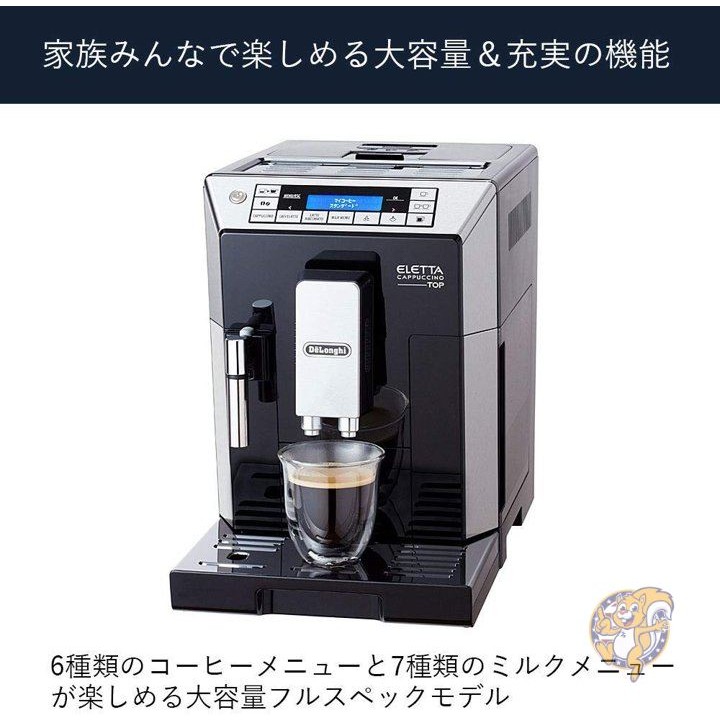 楽天市場】【クーポン配信中】デロンギ DeLonghi デジタルスーパー自動