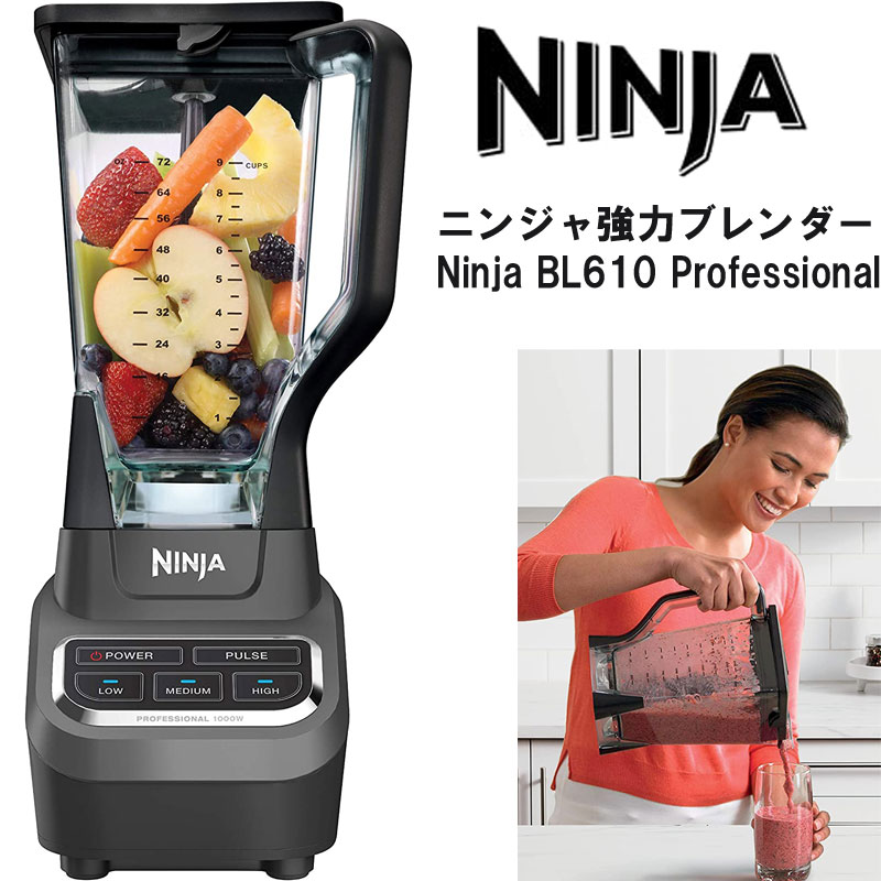楽天市場】【最大2000円クーポン4日から】Ninja ニンジャ ブレンダー