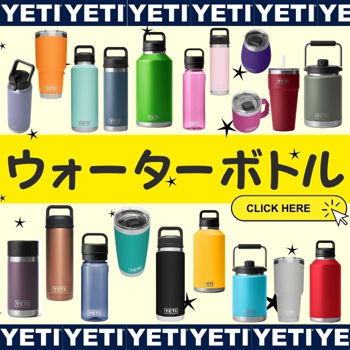 YETI Rambler イエティ ランブラー　水筒　新品 ay3s6lrkvx_0.jpg