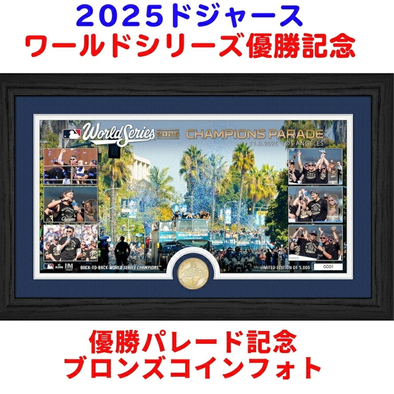 楽天市場】優勝パレード記念 ドジャース 2025 ワールドシリーズ優勝