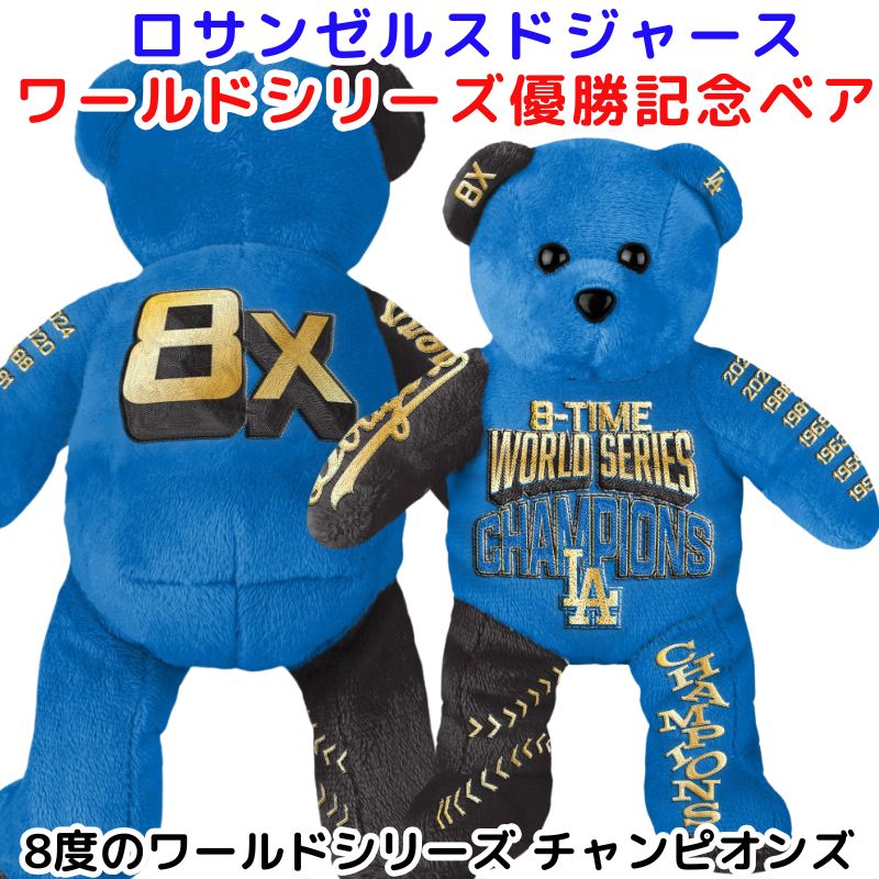 楽天市場】ドジャース 2025 ワールドシリーズ 優勝記念 レプリカベース
