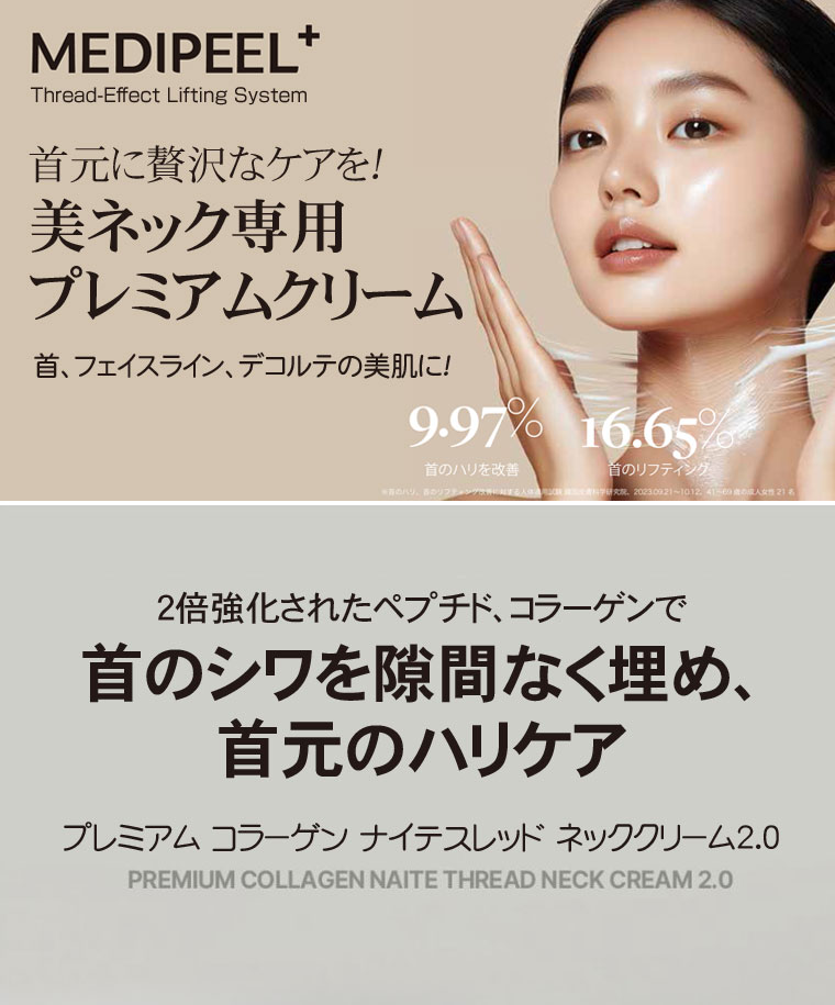楽天市場】MEDIPEEL メディピール プレミアム コラーゲン ナイテ