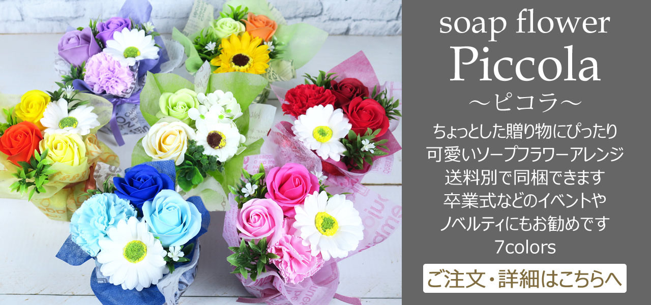 K2♫フラワーソープ ソープフラワー】GREENHOUSE/ピンキーマグソープフラワー ライトピンク