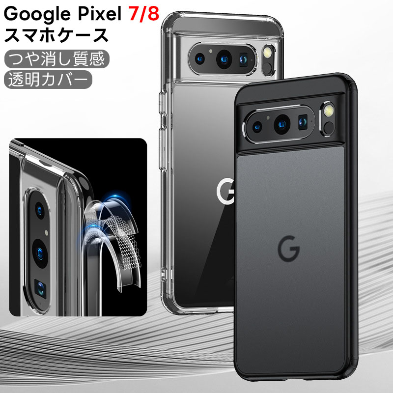 楽天市場】Google Pixel 9 ケース 透明 クリア ソフト TPU 透明 素材