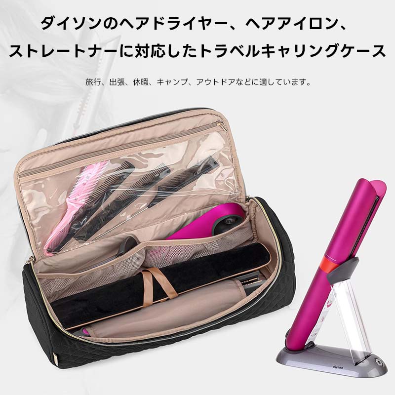 楽天市場】メイクボックス 旅行用収納バッグ Dysonヘアドライヤー用