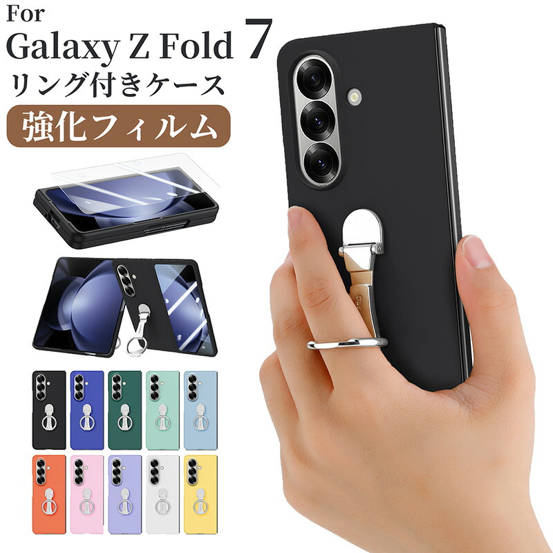 楽天市場】galaxy z fold 7 ケース リング付き galaxy w26 fold ケース