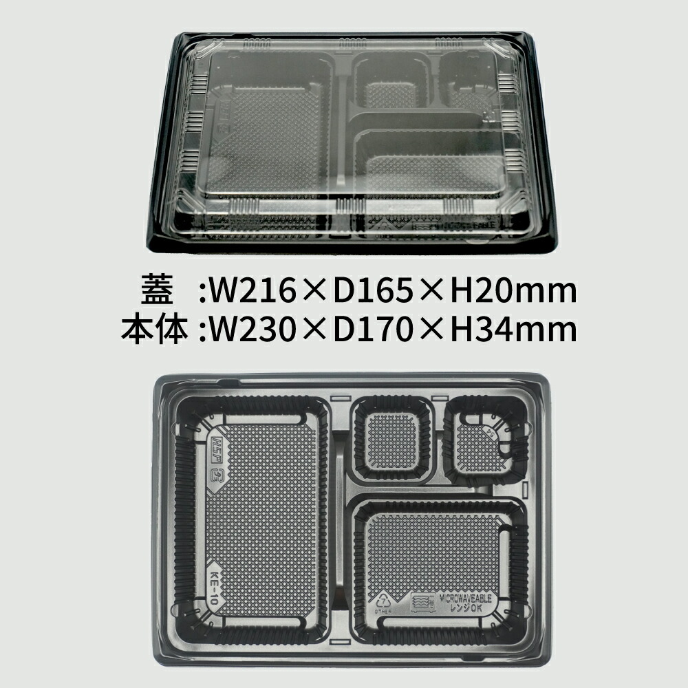 楽天市場】弁当容器 使い捨て KE-10黒OPS蓋セット (800枚/ケース) 格安