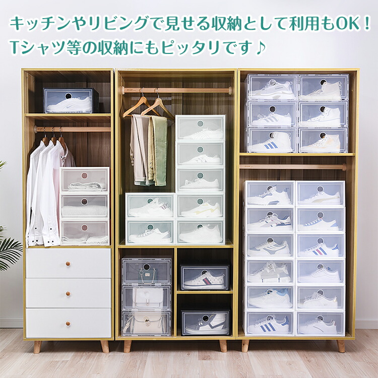 楽天市場】【4日22時〜！90％オフCP】シューズボックス 6点セット 収納