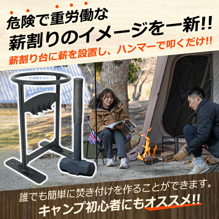 楽天市場】【本日22時〜！90％オフCP】薪割り台 薪割り 安全 簡単 時短