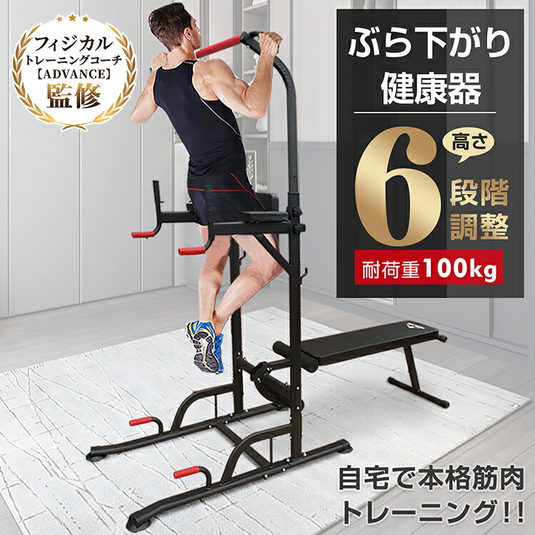 楽天市場】【本日22時〜！90％オフCP】耐荷重100kg 筋トレ ぶら下がり