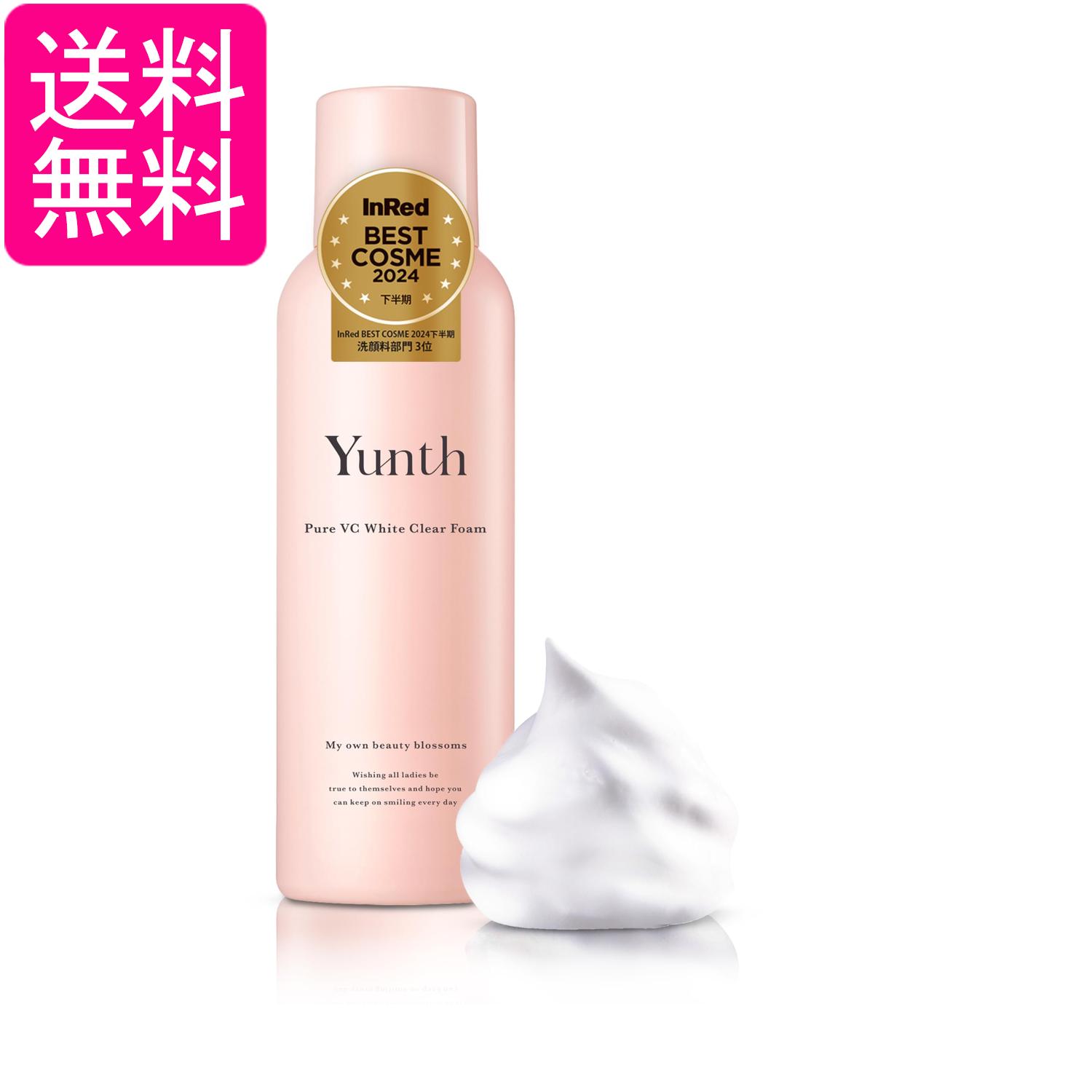 楽天市場】ユンス 生VC ホワイトクリアフォーム 120g 炭酸泡洗顔