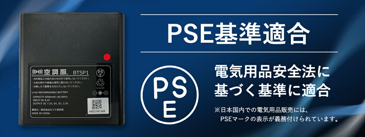 楽天市場】空調服(R) スターターキット SKSP01 デバイスセット 7.2V