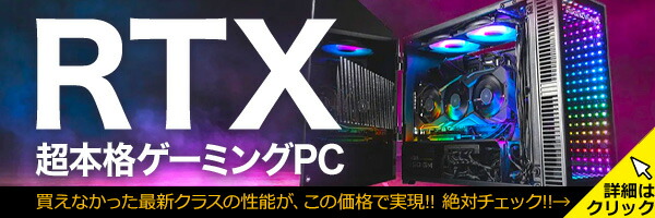 楽天市場】ゲーミングpc ガレリア すぐ遊べるフルセット 第11世代