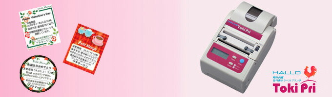 楽天市場】【販売終了】【HALLO】時計内蔵 日付表示ラベルプリンタ