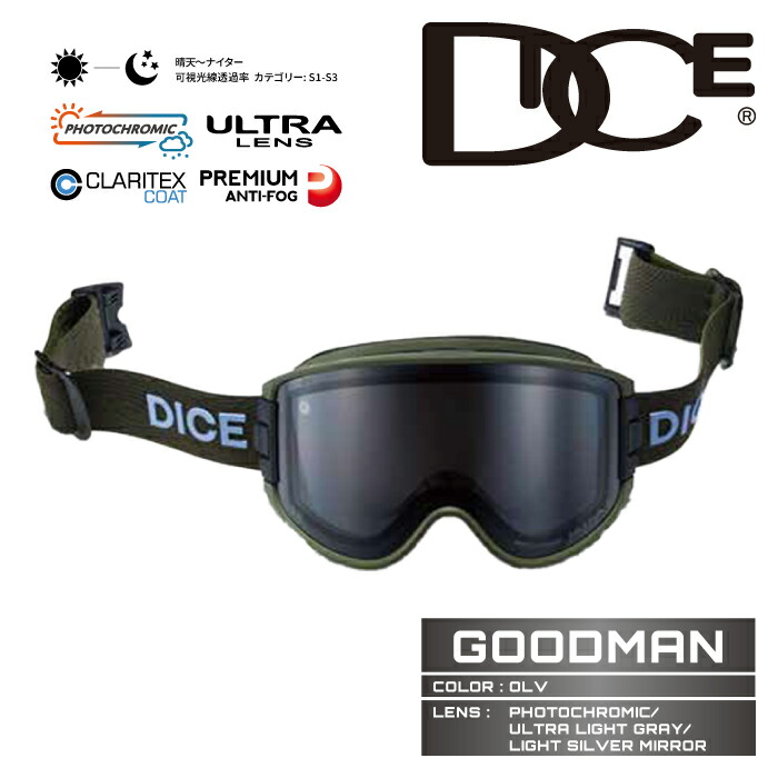 楽天市場】2025-26 DICE GOODMAN MBK ダイス グッドマン 調光レンズ