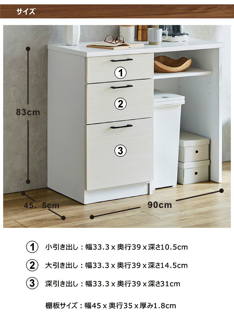 楽天市場】食器棚 レンジ台 幅90cm キッチンカウンター 完成品 ゴミ箱