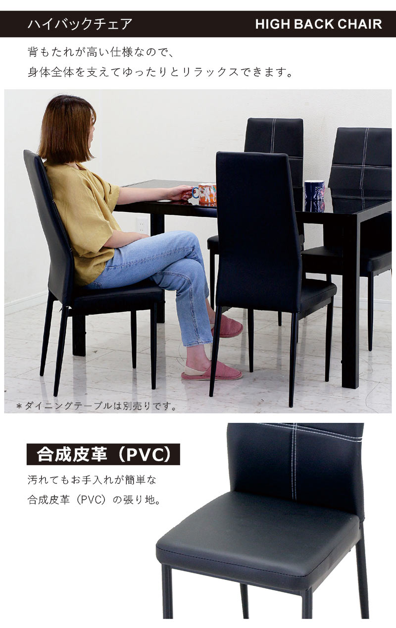 楽天市場】モダン ダイニングチェア ハイバックチェア ハイバック 2脚