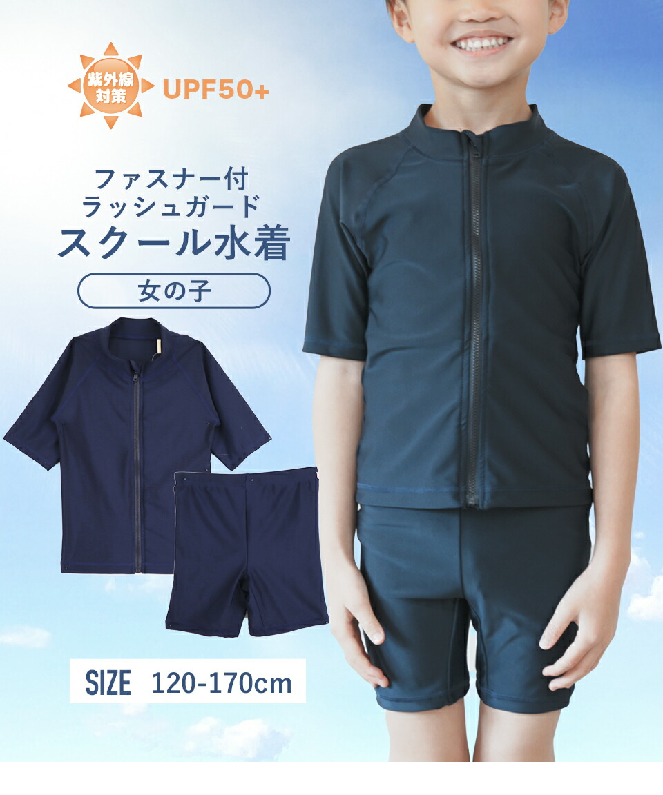 楽天市場】【最大2000円OFFクーポン！】定番 スクール水着 半袖