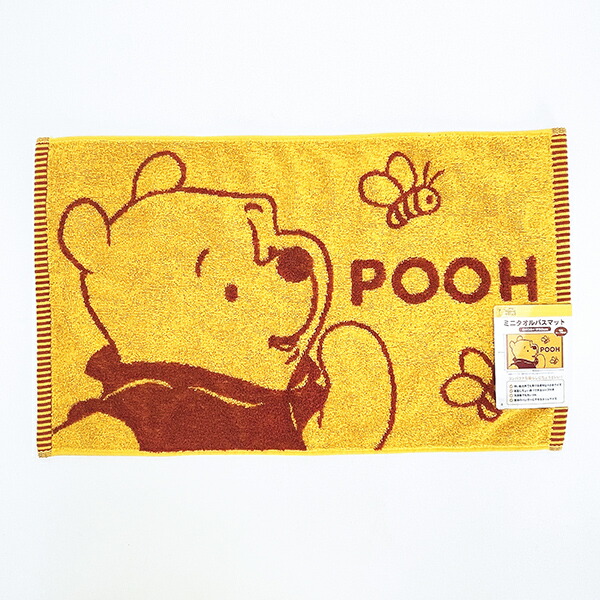 ディズニー くまのプーさん ミニタオルバスマット イエロー Disney