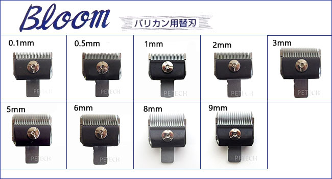 市瀬 Bloom替刃 3mm 【メール便対応】 ☆ | petech(ペテック)本店