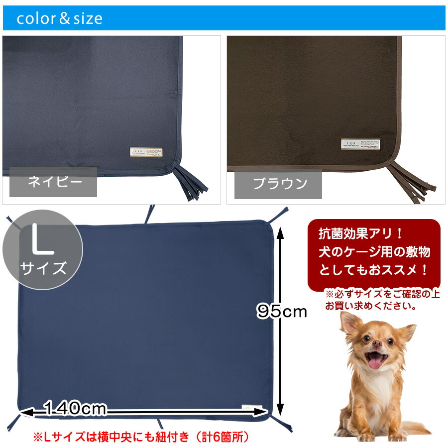 LIP3001 ケージ用マットカバー（抗菌・抗ウイルス） Lサイズ【国産
