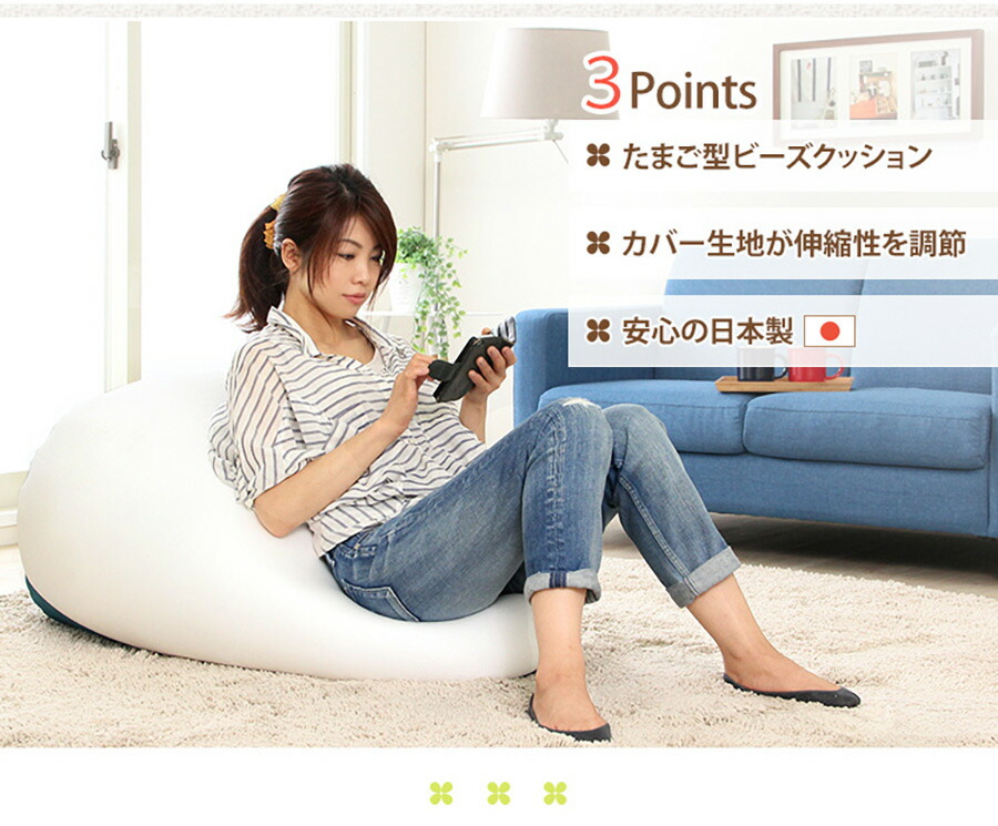 楽天市場】ジャンボビーズクッション 日本製 クッションソファ ビーズ