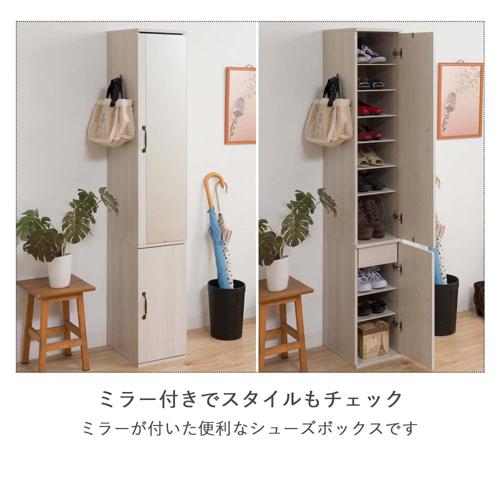 楽天市場】Milkシリーズ ミラー付きスリムシューズラック幅27 シューズ