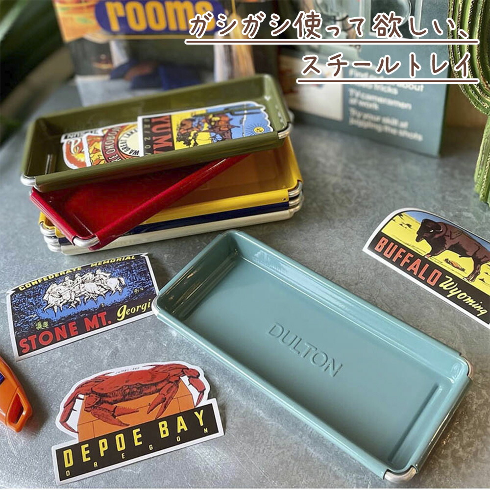 楽天市場】デスクトップ トレイ 3個セット DULTON ダルトン トレー