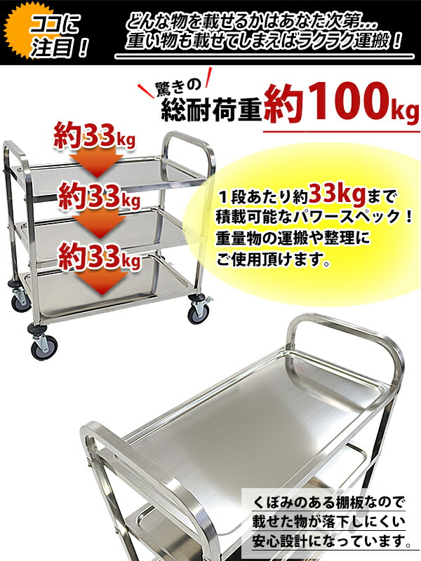 楽天市場】送料無料 ワゴン ステンレス サービスワゴン 3段 Mサイズ 防