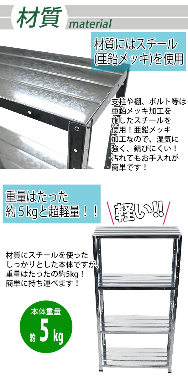 楽天市場】送料無料 4段 スチールラック シルバー 約幅72×奥行31×高さ