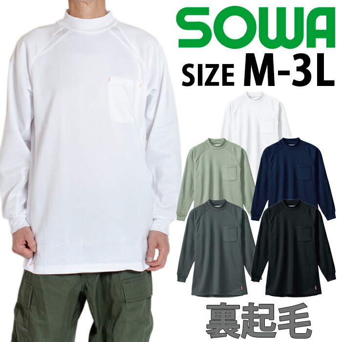 楽天市場】ハイネックシャツ Tシャツ 作業着 作業服 50428 胸ポケット