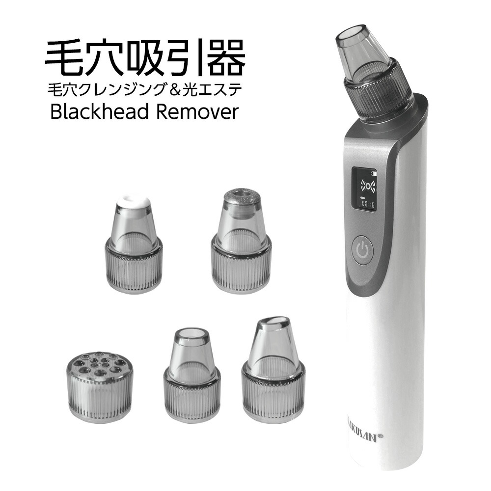 楽天市場】毛穴 黒ずみ 除去 吸引器 光エステ 毛穴ケア美顔器 ニキビ