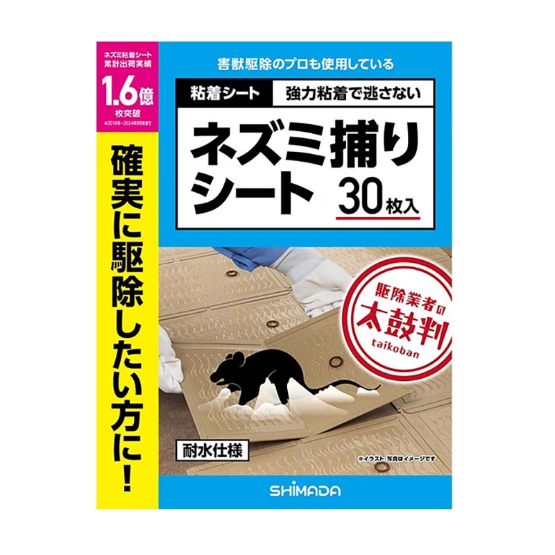 楽天市場】【3/31までエントリーで最大100%Pバック】ネズミ対策 アロマ